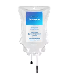 Капельницы гемодеза