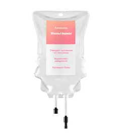 Капельницы Мильгаммы