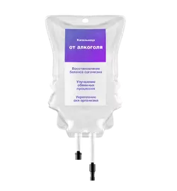 Капельницы от алкоголя