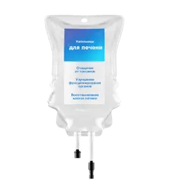 Капельницы для печени