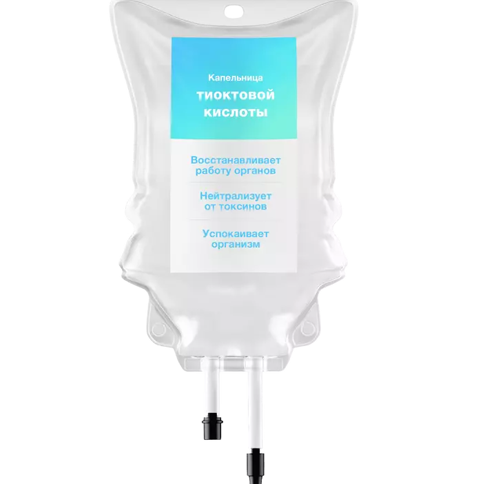 Капельница тиоктовой кислоты