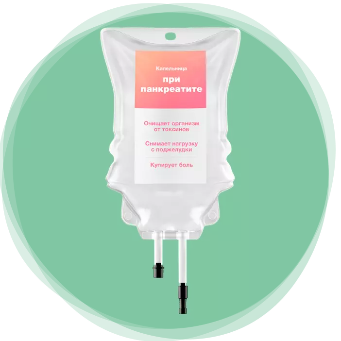 Капельница от панкреатита